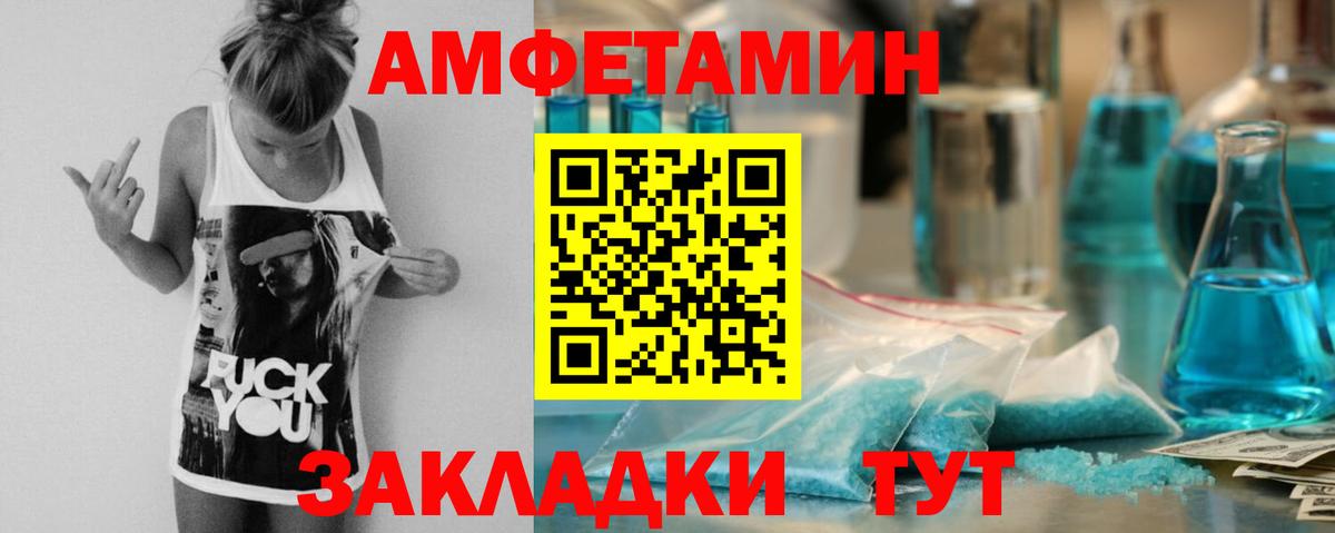 Реутов  АМФЕТАМИН Premium  АМФЕТАМИН  Вход с VPN 
