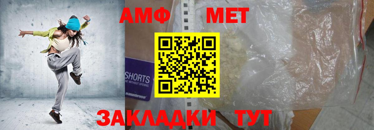 Амфетамин 98% Реутов