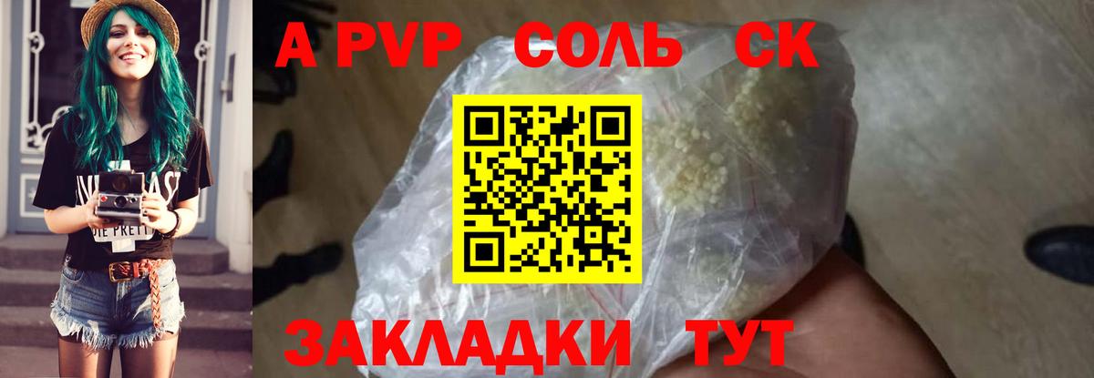 Alpha-PVP крисы CK Реутов