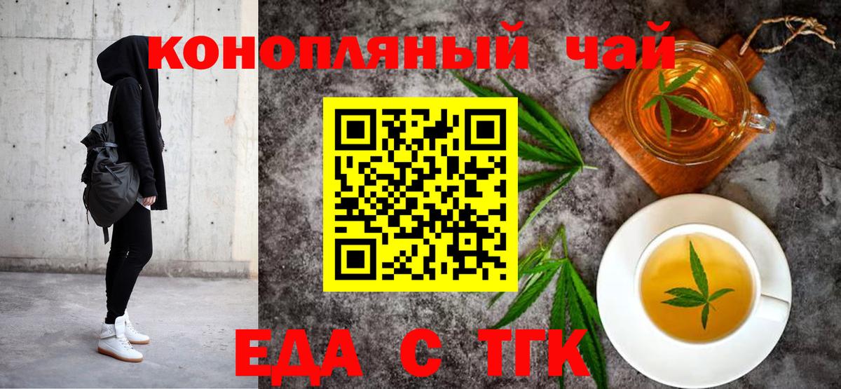 Реутов  Canna-Cookies конопля  Вход с VPN 