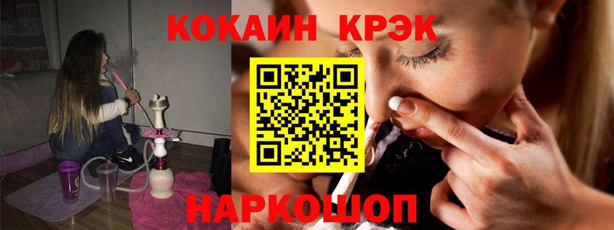 Реутов  Кокаин Fish Scale  COCAIN 99%  Вход с VPN 