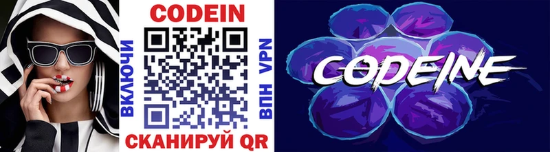наркошоп  Реутов  Кодеиновый сироп Lean напиток Lean (лин) 
