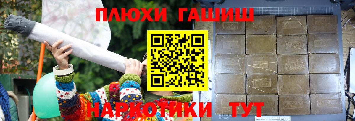 Гашиш Premium  Гашиш Ice-O-Lator  Вход с VPN  Реутов 