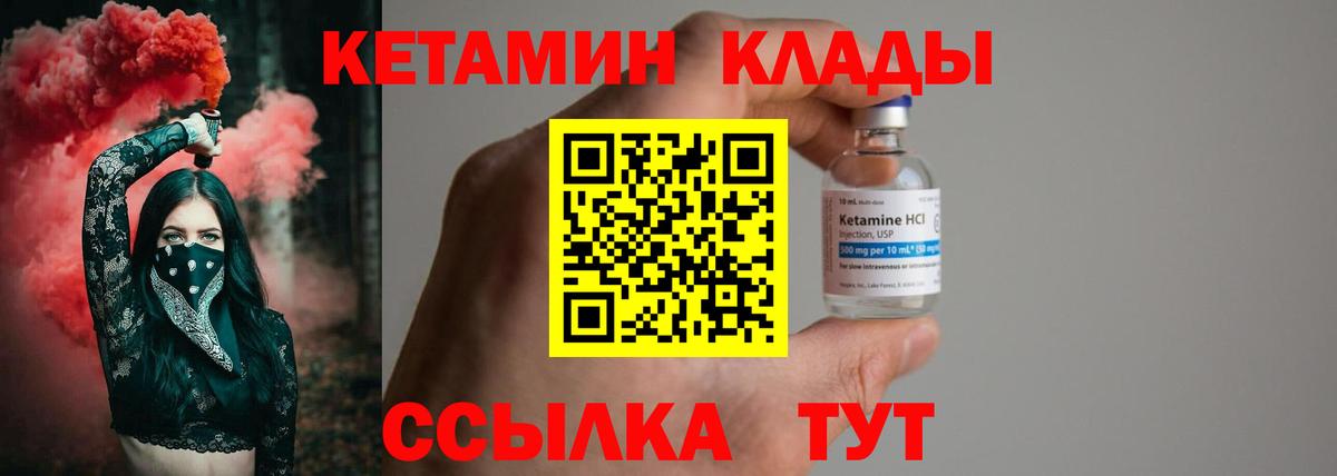 Кетамин VHQ  Вход с VPN  Кетамин ketamine  Реутов 