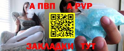 Альфа ПВП Северобайкальск
