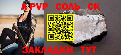 Альфа ПВП Северобайкальск