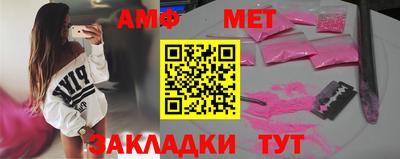 амфетамин Севастополь