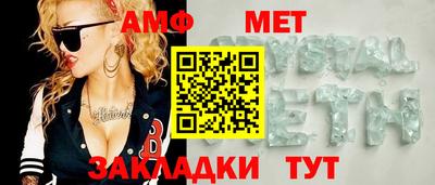 амфетамин Севастополь