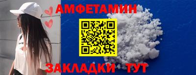 амфетамин Севастополь