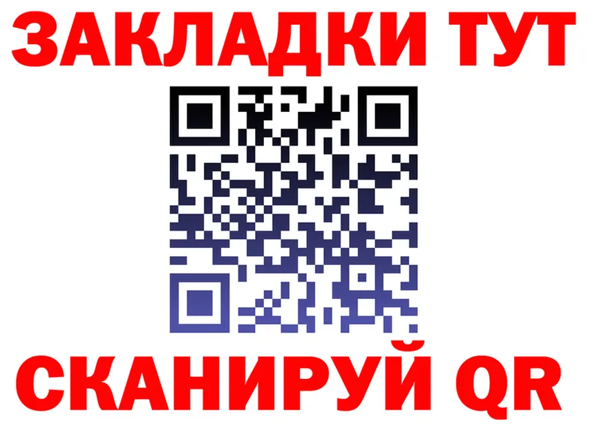 Как найти закладки? shop формула Реутов