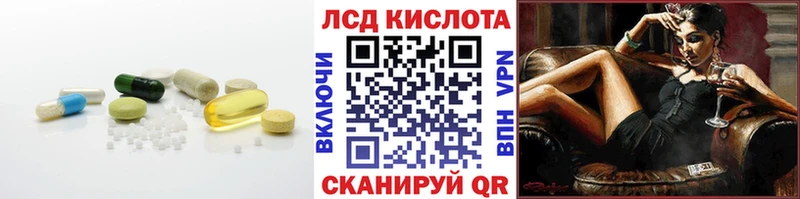 LSD-25 экстази кислота  магазин  наркотиков  даркнет как зайти  Реутов 