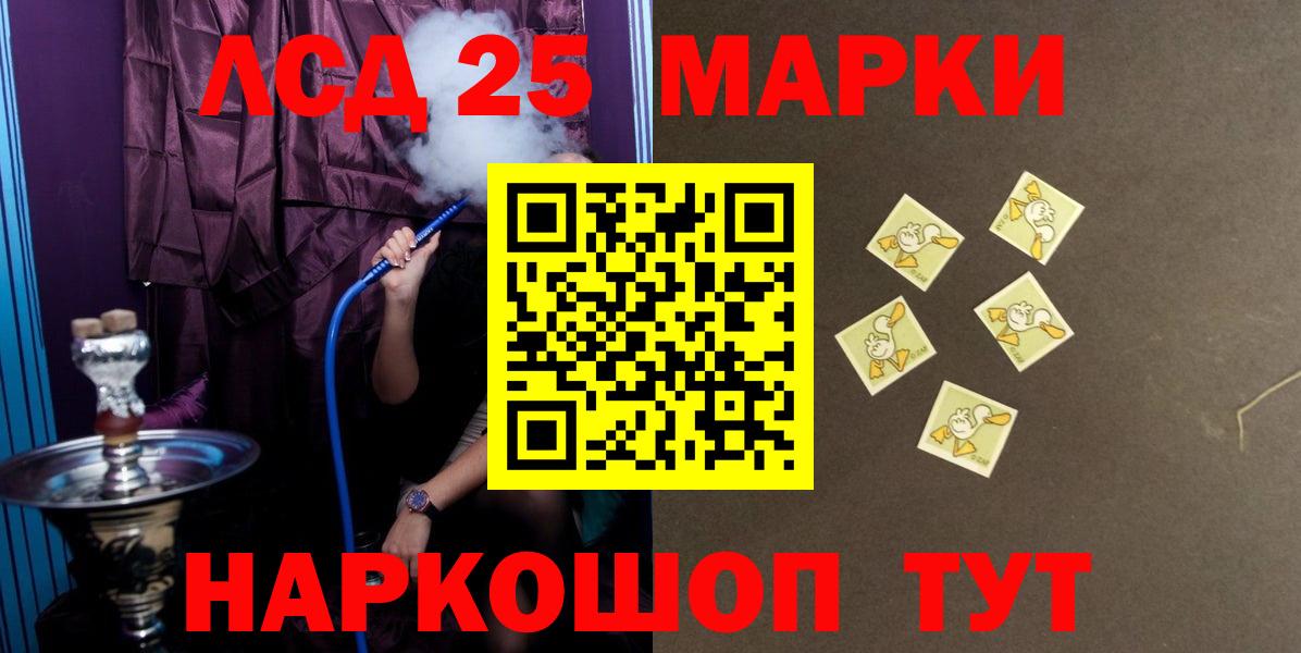 ЛСД экстази кислота Реутов