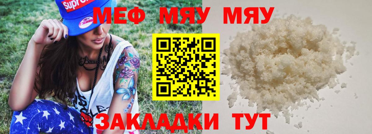 Меф кристаллы Реутов