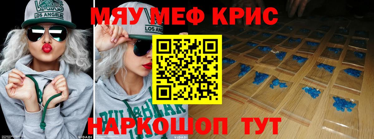 Мефедрон мука  МЕФ  Меф мяу мяу  Реутов  Вход с VPN 