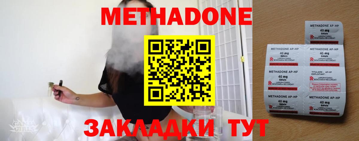 Реутов  МЕТАДОН VHQ  Вход с VPN  МЕТАДОН кристалл 
