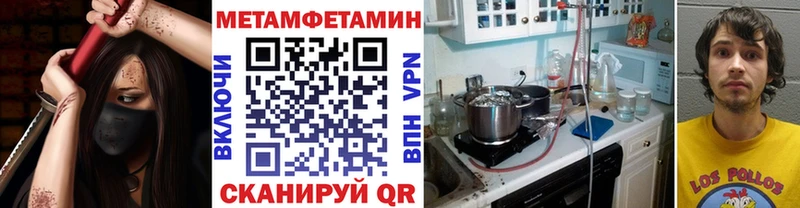 Метамфетамин пудра закладки маркетплейс официальный сайт Реутов