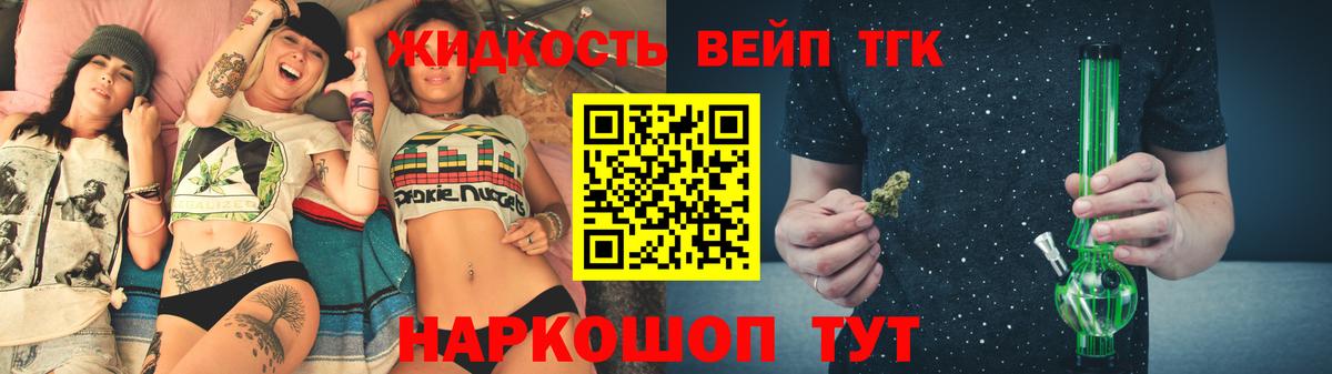 Реутов  Дистиллят ТГК жижа  Вход с VPN  Дистиллят ТГК концентрат 