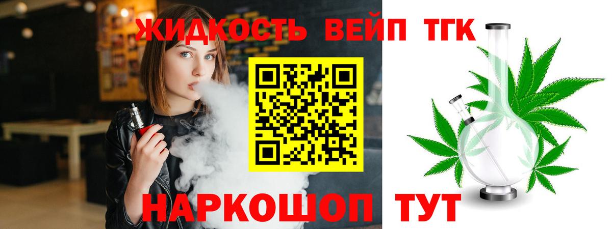 ТГК гашишное масло Реутов